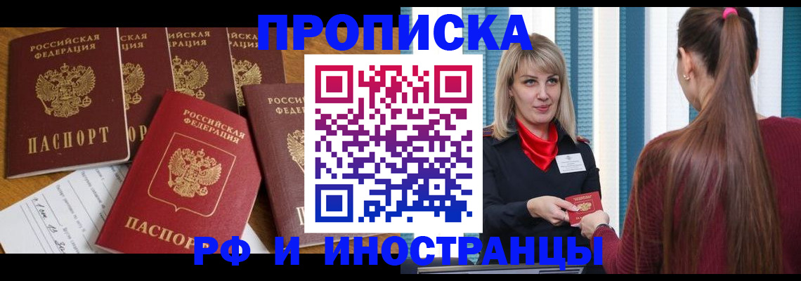 временная регистрация гарантия в Димитровграде