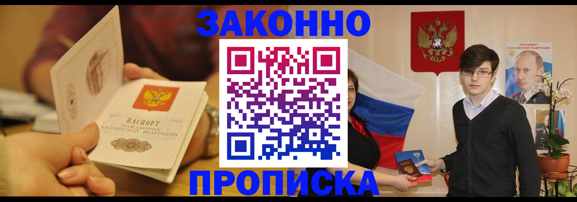 прописка для школы в Димитровграде
