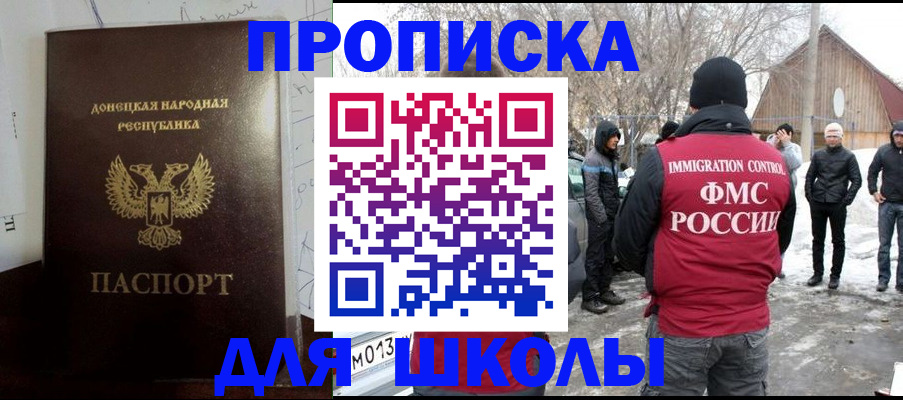 найти адрес прописки в Димитровграде